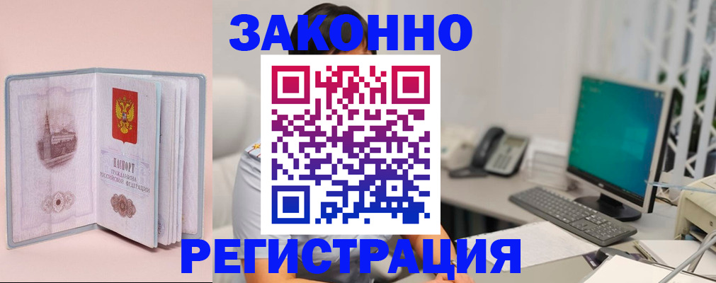 временная регистрация в квартире в Солнечногорске